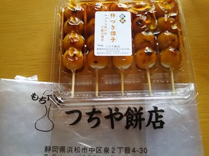 長女から差し入れ／つちや餅店。
