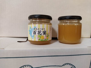 蜂蜜、完売しました。
