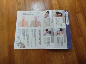 新「骨仙人の秘伝書」無料配布中。