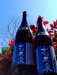 志太泉 美山錦生原酒1.8L㈱志太泉酒造