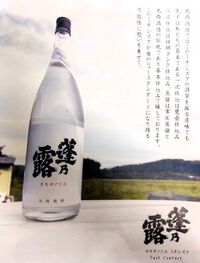 蓬の露ミチシズク(丸西酒造)芋焼酎1.8L