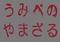 一人ぼっちで