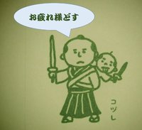 そして、もう一脚