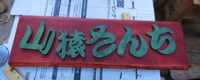 近日公開（予定）