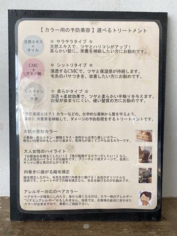 【重要】トリートメントの効果がアップ