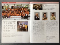 市民が奏でる、市民が楽しむ、市民がつくる音楽祭 2012/10/10 12:00:00