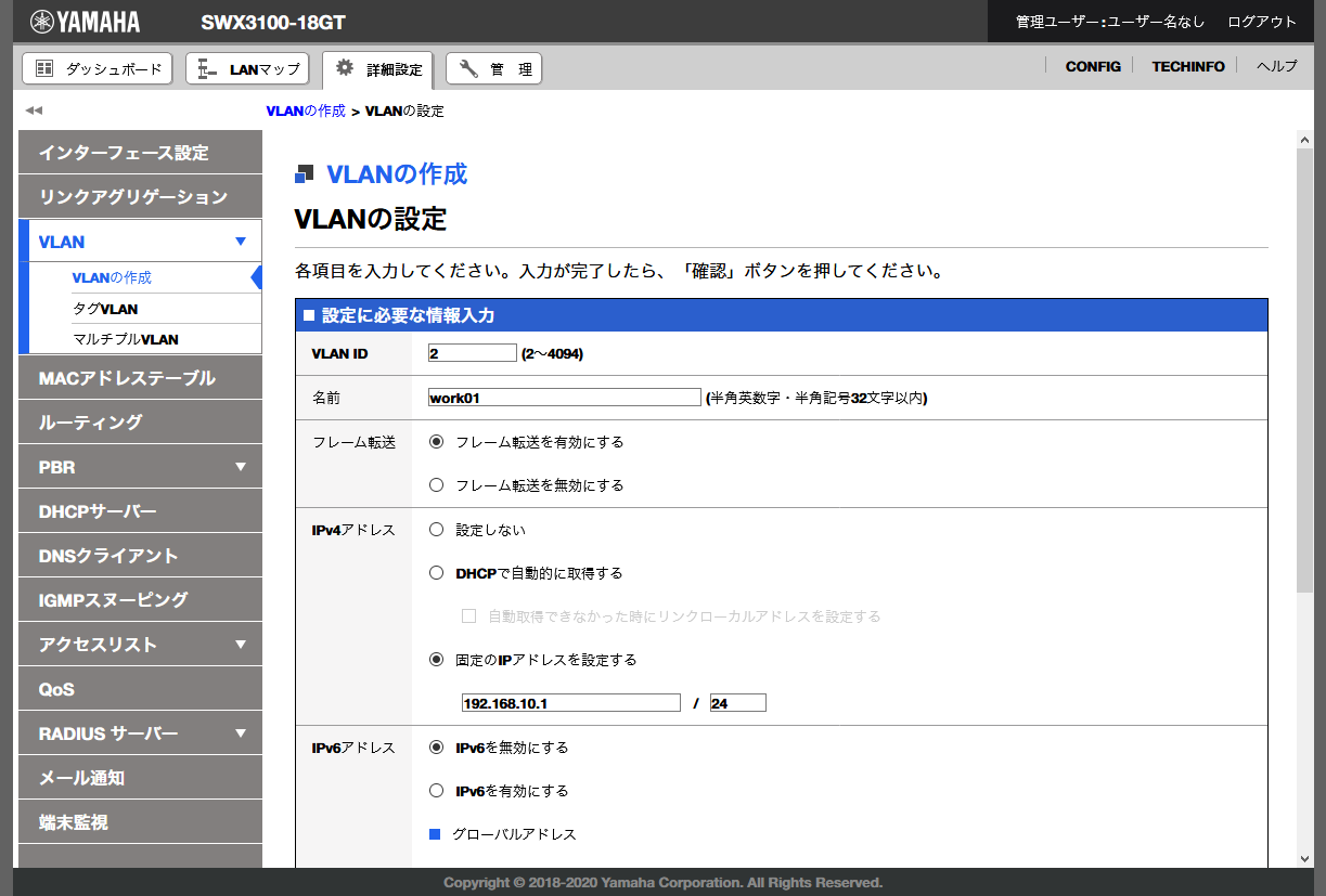 SWX3100-18GT 最初の設定（GUI版）