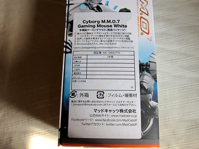 M.M.O. 7 Gaming Mouse　レビュー