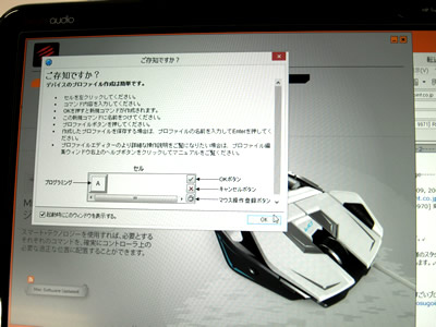 M.M.O. 7 Gaming Mouse　レビュー