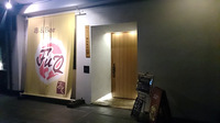 串&Bar FuQ
