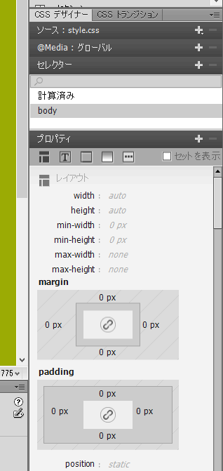 Dreamweaver CC レビュー