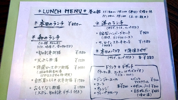 おもてなし亭（佐鳴台/和食・イタリアン）