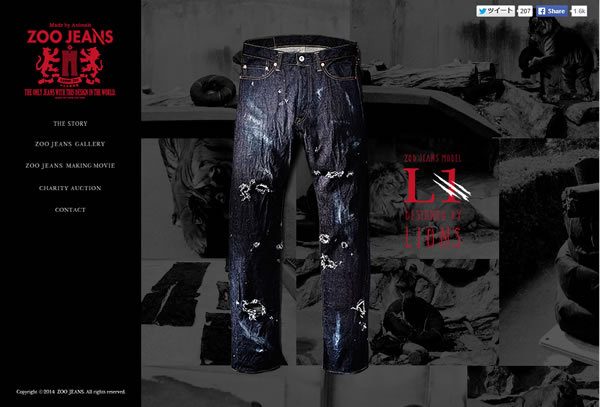 猛獣の爪や牙が創るダメージジーンズ「ZOO JEANS」