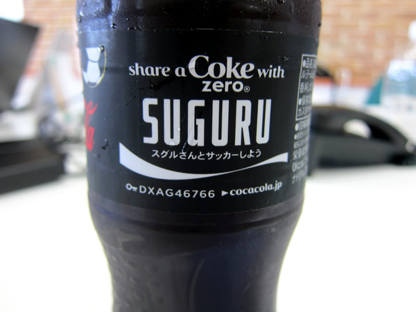 【実話】自販機でコーラ買ったら、千円ついてきたでござる