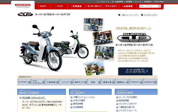 50年という時代が創ったタフネスが、動く