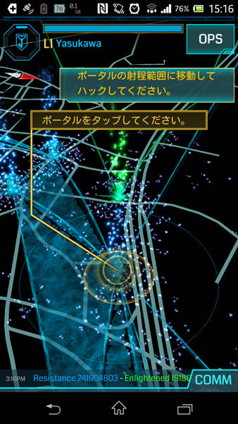 Ingress（イングレス）｜リアル地図上の美しい光、ポータルの所有権を奪い合え！
