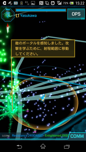 Ingress（イングレス）｜リアル地図上の美しい光、ポータルの所有権を奪い合え！