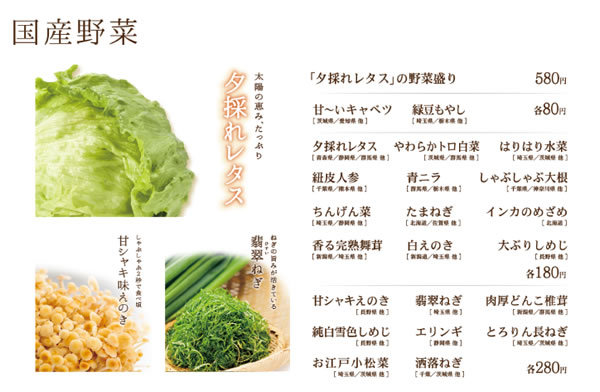 温野菜×マンガリッツァ豚×トリュフ