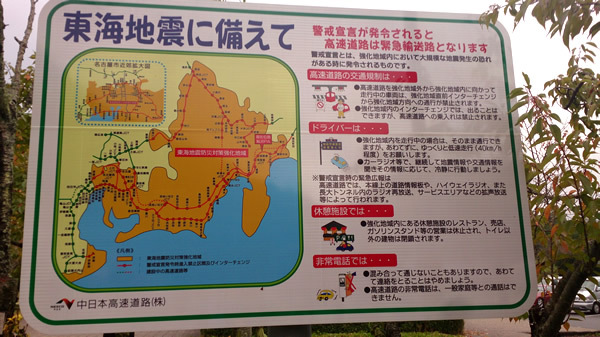 隠れた穴場スポット「鮎沢PA（パーキングエリア）上り」東名高速