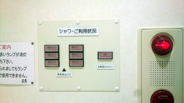 隠れた穴場スポット「鮎沢PA（パーキングエリア）上り」東名高速