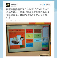 先を行くフラットデザイン