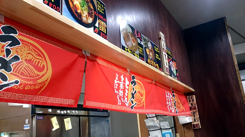 日本各地のご当地ラーメンが１店で食べられる！ らーめん KiRoRo