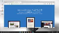 Windows10 と Edge