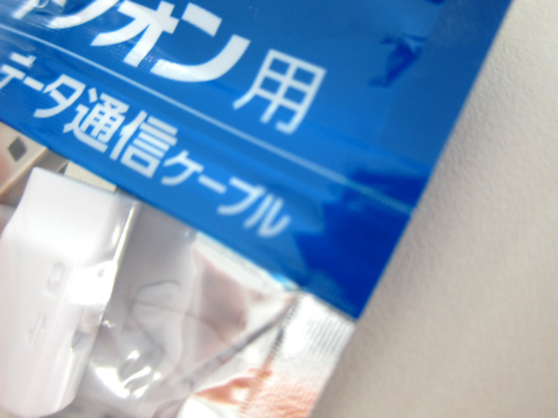 100円だから。