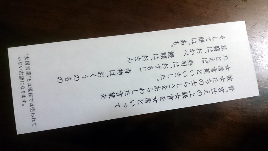 滋賀県銘菓「あも」を作る和菓子屋が面白い企業の件