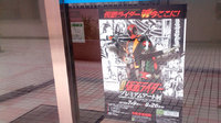 キックひとつで繋がる歴史。「超世代 仮面ライダープレミアムアート展」が浜松美術館で展示