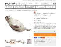 アザラシ枕を実現するアイテム