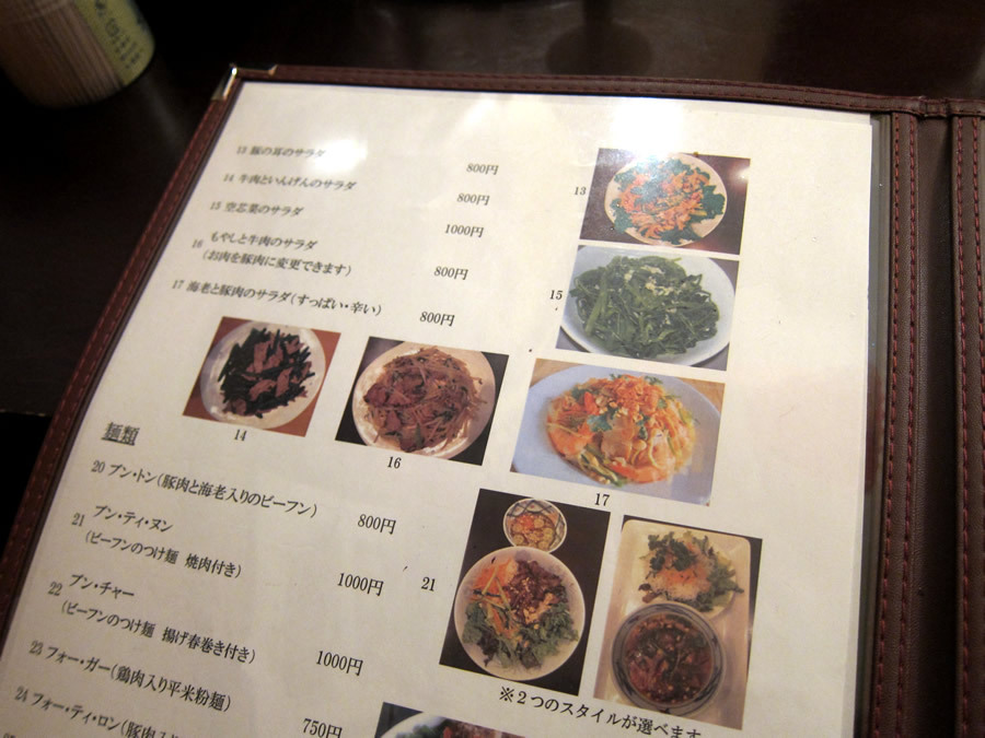 ベトナム人とベトナム料理を食べる