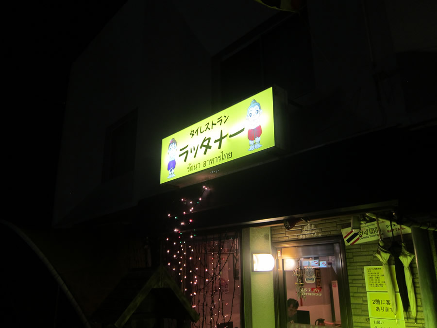 ベトナム人とベトナム料理を食べる