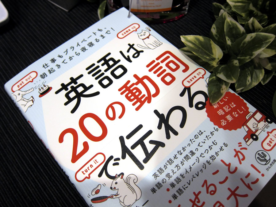 英語はじめました