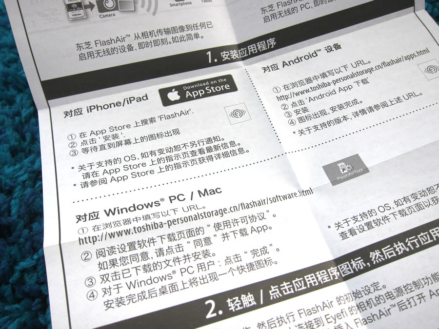 自宅を簡単にIoT化！FlashAir を買うだけ