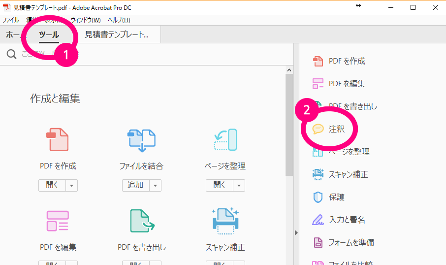 ペーパーレス化をすすめて、手間も省いて、結果的に給料UP！