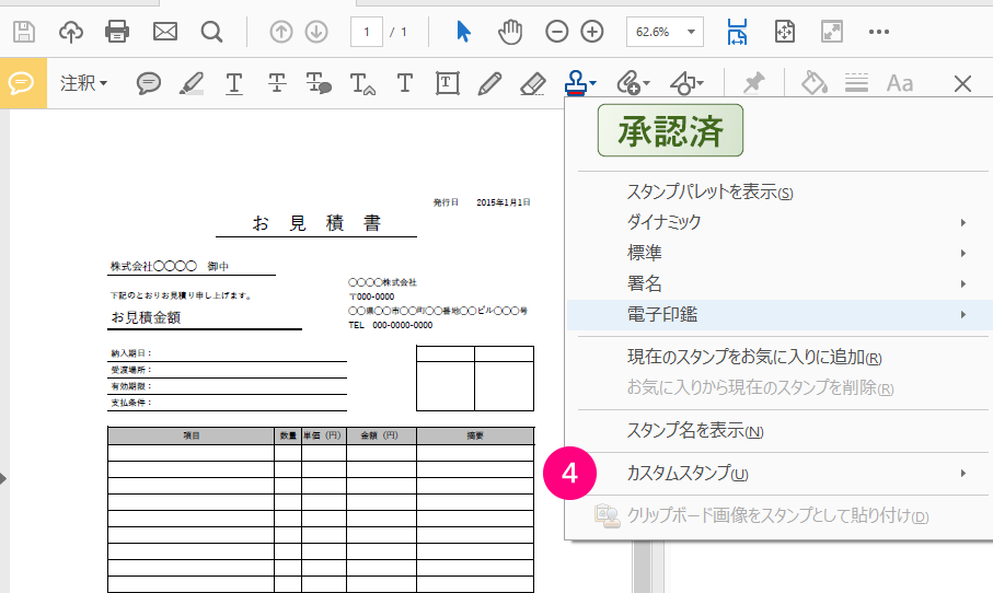 ペーパーレス化をすすめて、手間も省いて、結果的に給料UP！