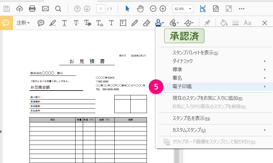ペーパーレス化をすすめて、手間も省いて、結果的に給料UP！