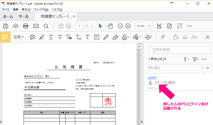 ペーパーレス化をすすめて、手間も省いて、結果的に給料UP！