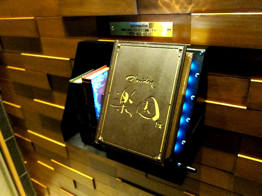 会員制 Bar 楽園