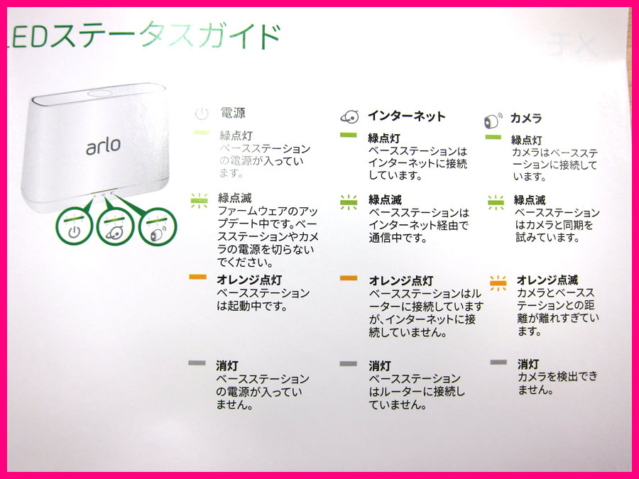 Arlo Pro 2 レビュー｜ネットワークカメラ