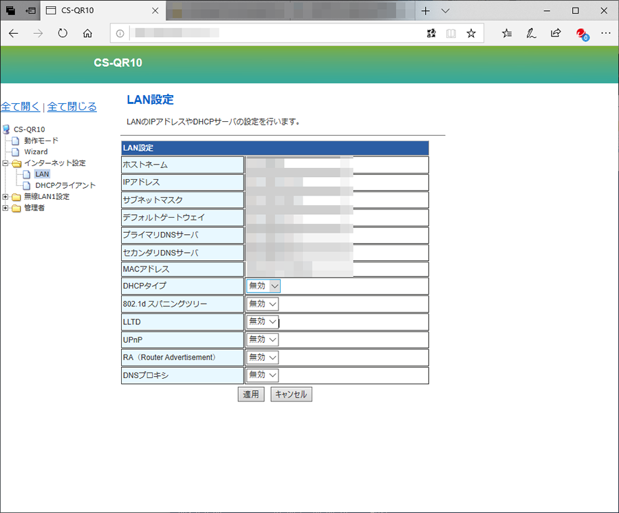 スマカメqr 10を固定ipアドレスにする方法と 今なら4千円で買えるっていう話 もきゅもきゅもみゅーん