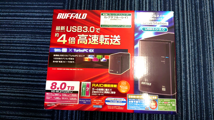 たまには外付けHDD