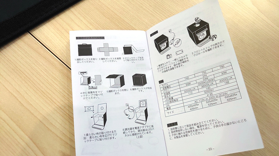 撮影ボックス買ったら、安かったけど便利で得した気分