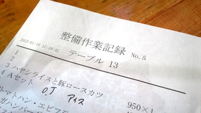 喫茶 飛行場