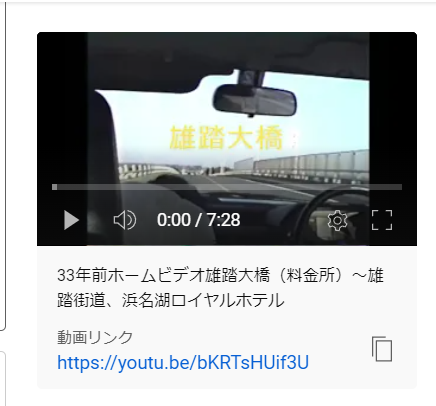33年前のハンディカム雄踏街道