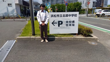 北部中学校行ってきました