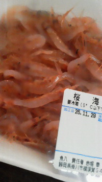 桜海老 2014/11/29 12:44:42