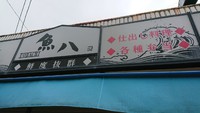 お店紹介 2017/08/02 11:37:22