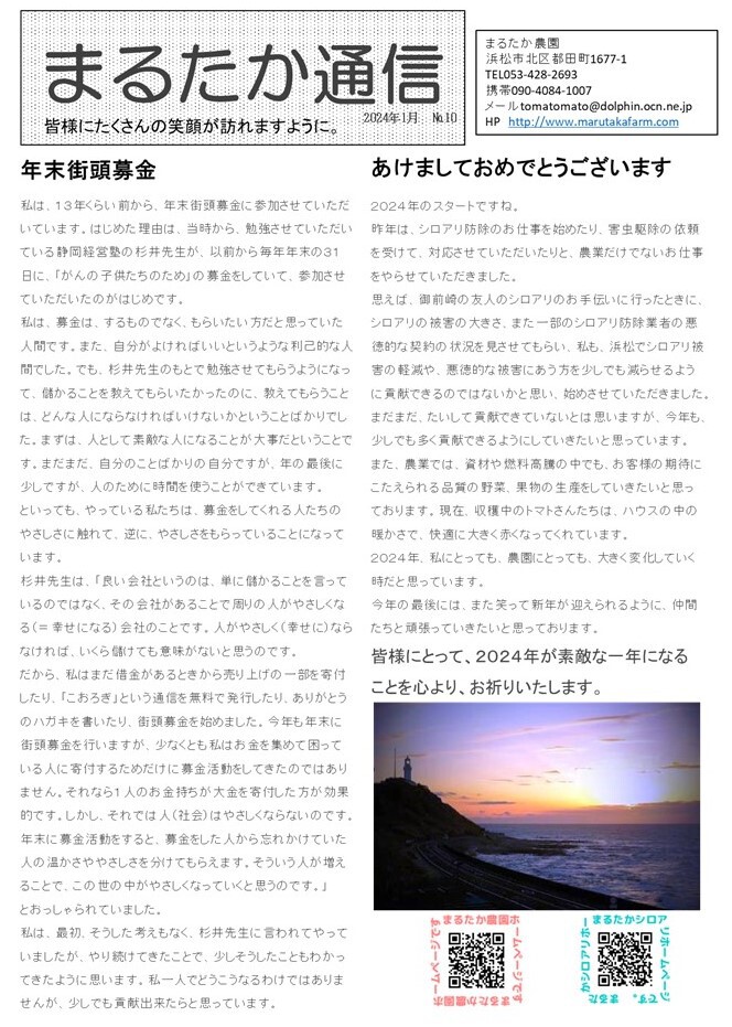 あけましておめでとうございます。